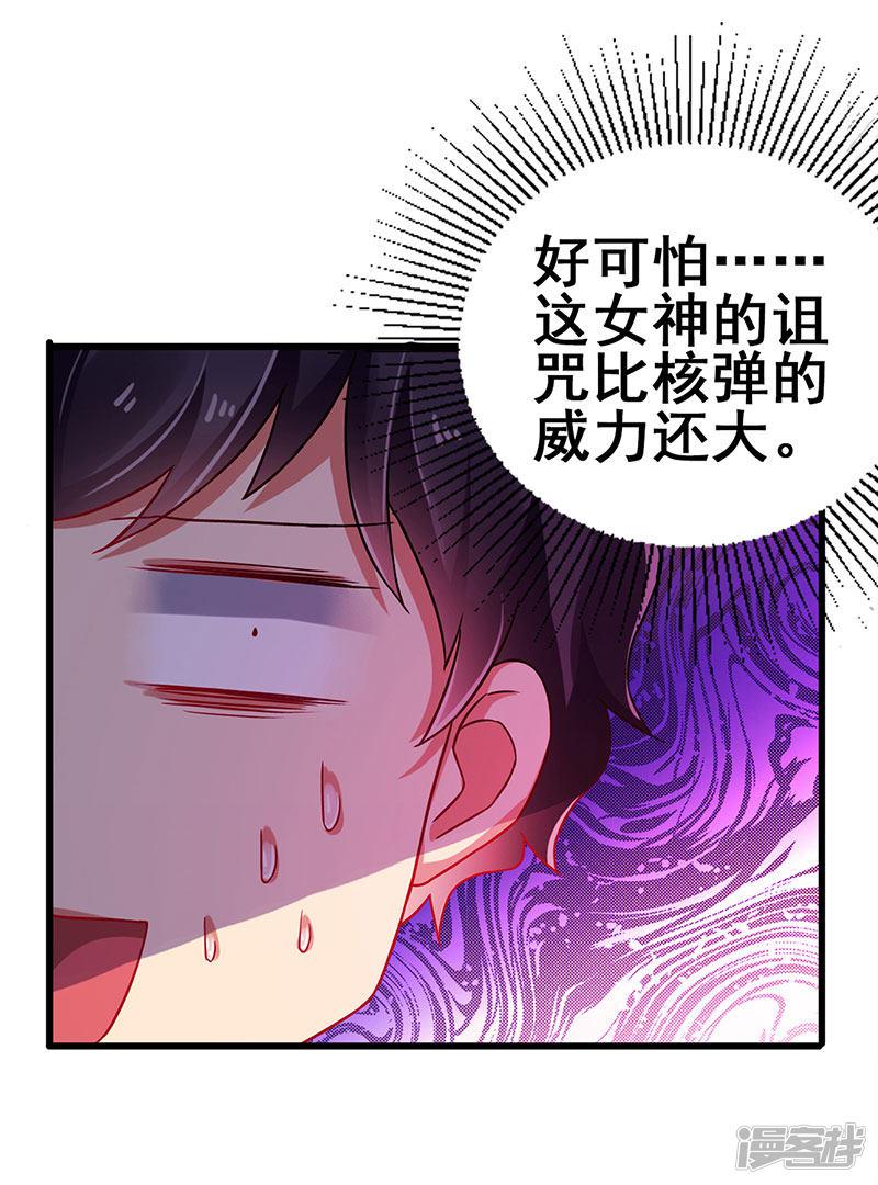 第73话 诅咒的威力-27