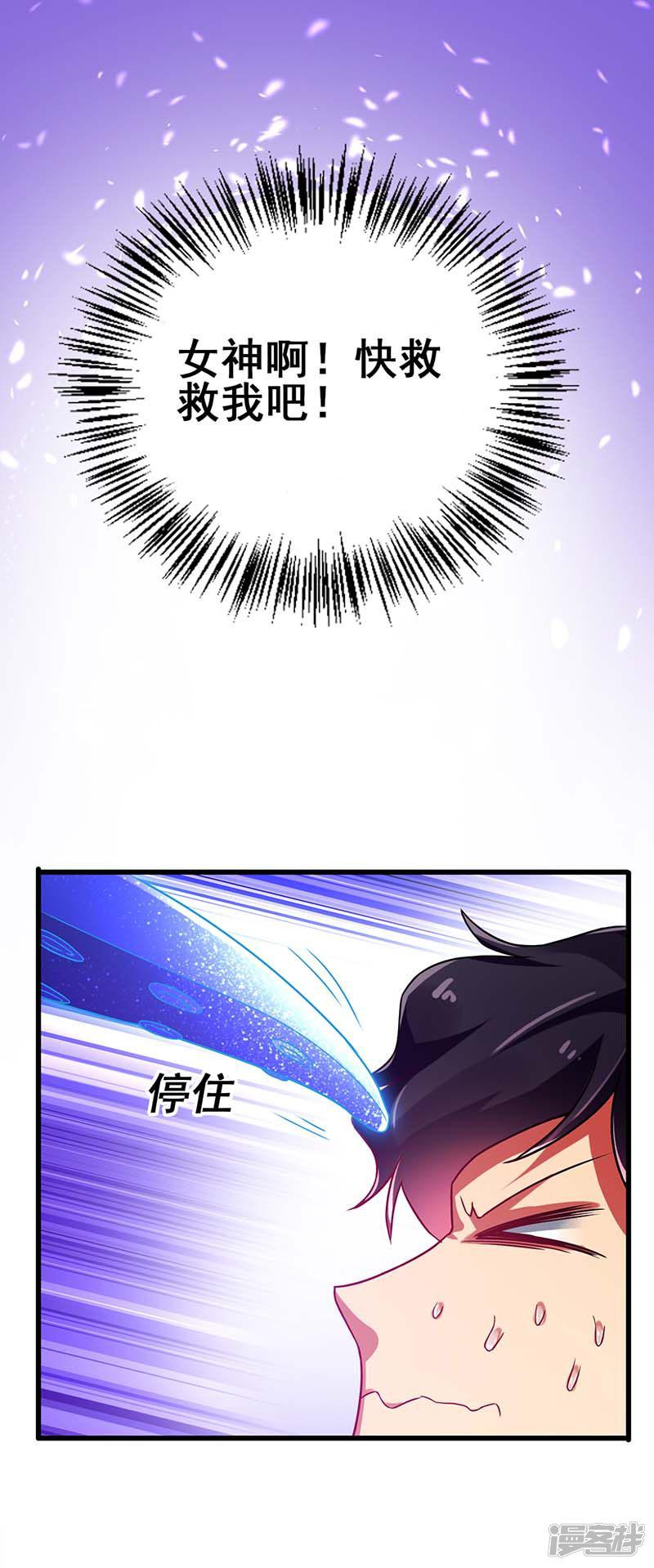 第74话 设备坏了-6