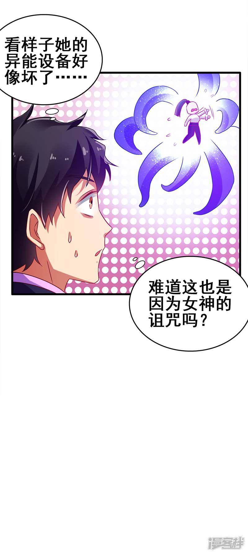 第74话 设备坏了-9