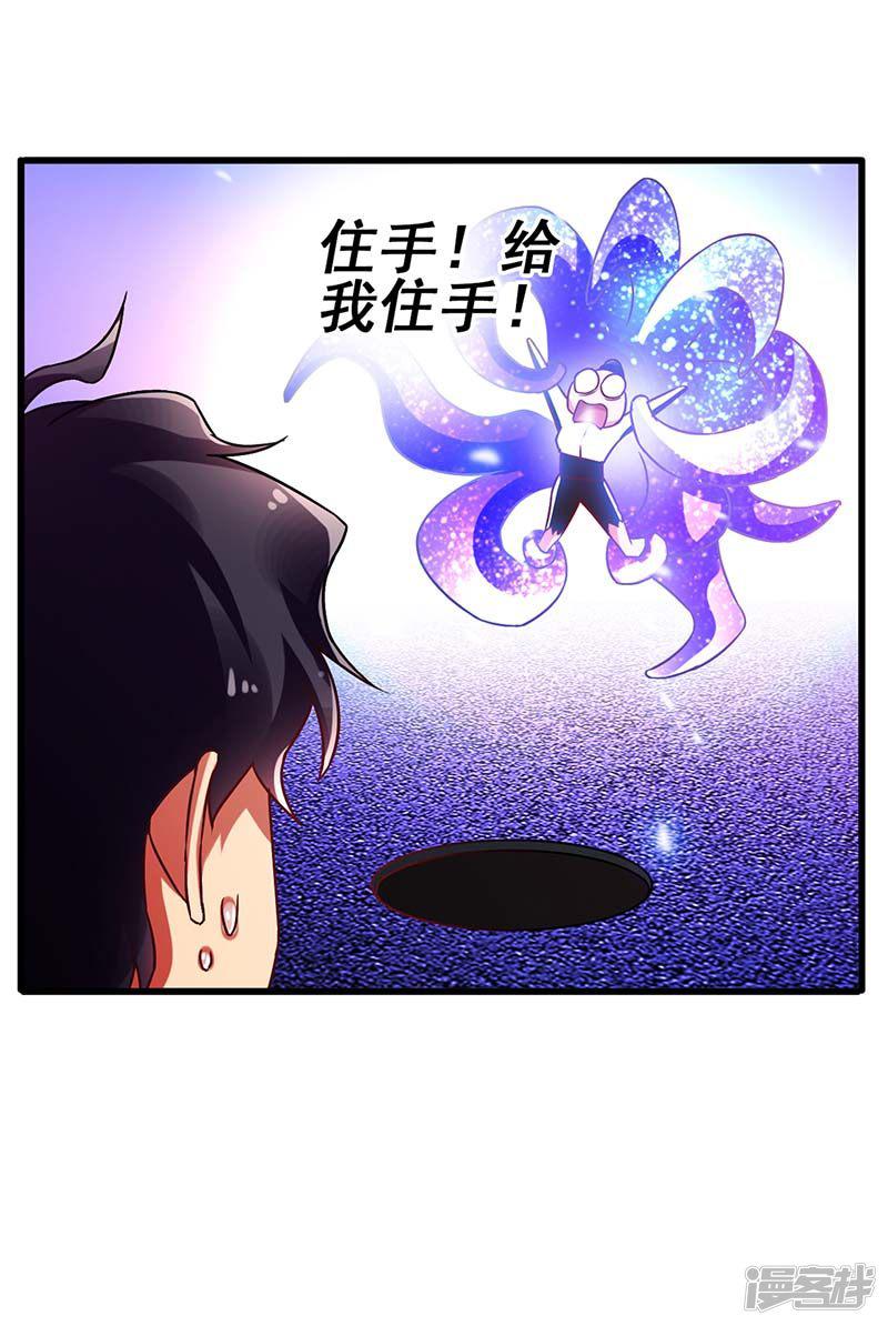 第74话 设备坏了-19