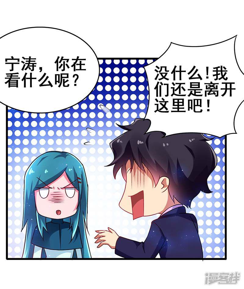 第74话 设备坏了-21