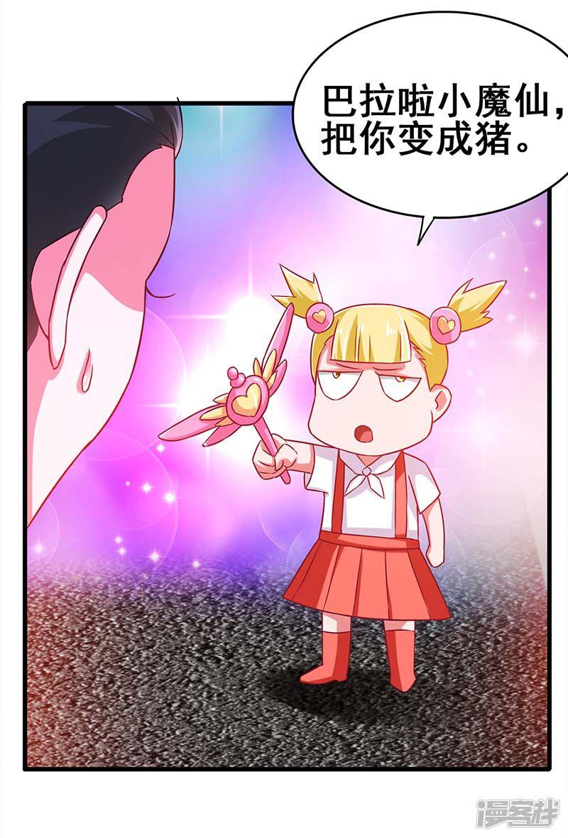 第74话 设备坏了-29