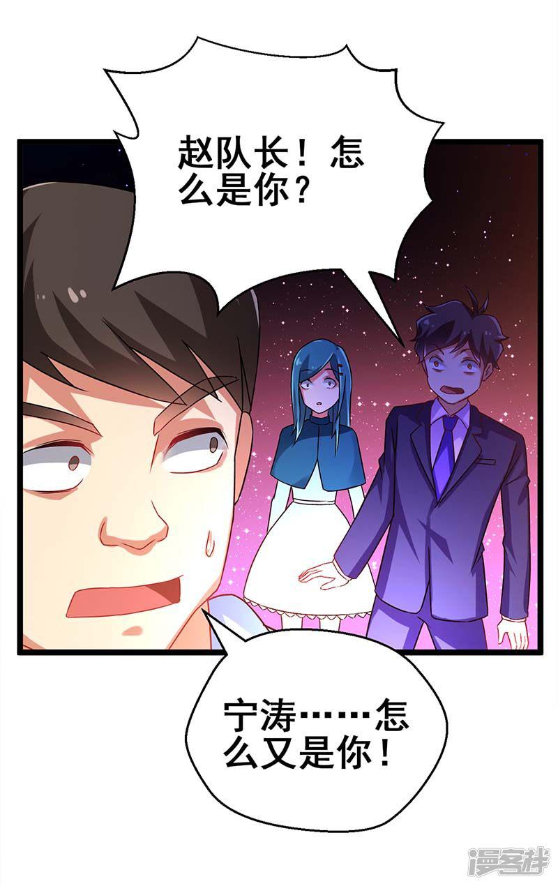 第75话 警察来了-7