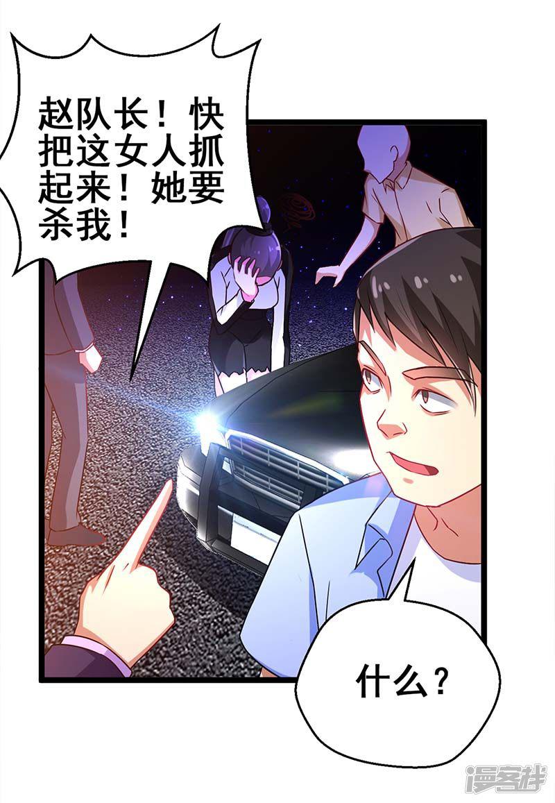 第75话 警察来了-8