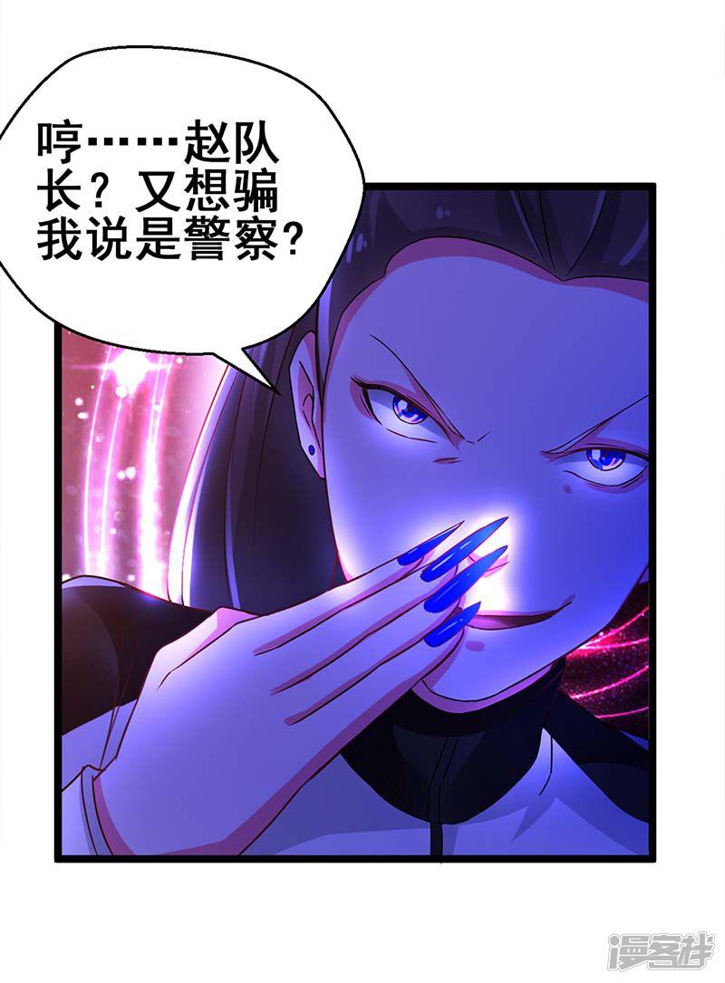 第75话 警察来了-9