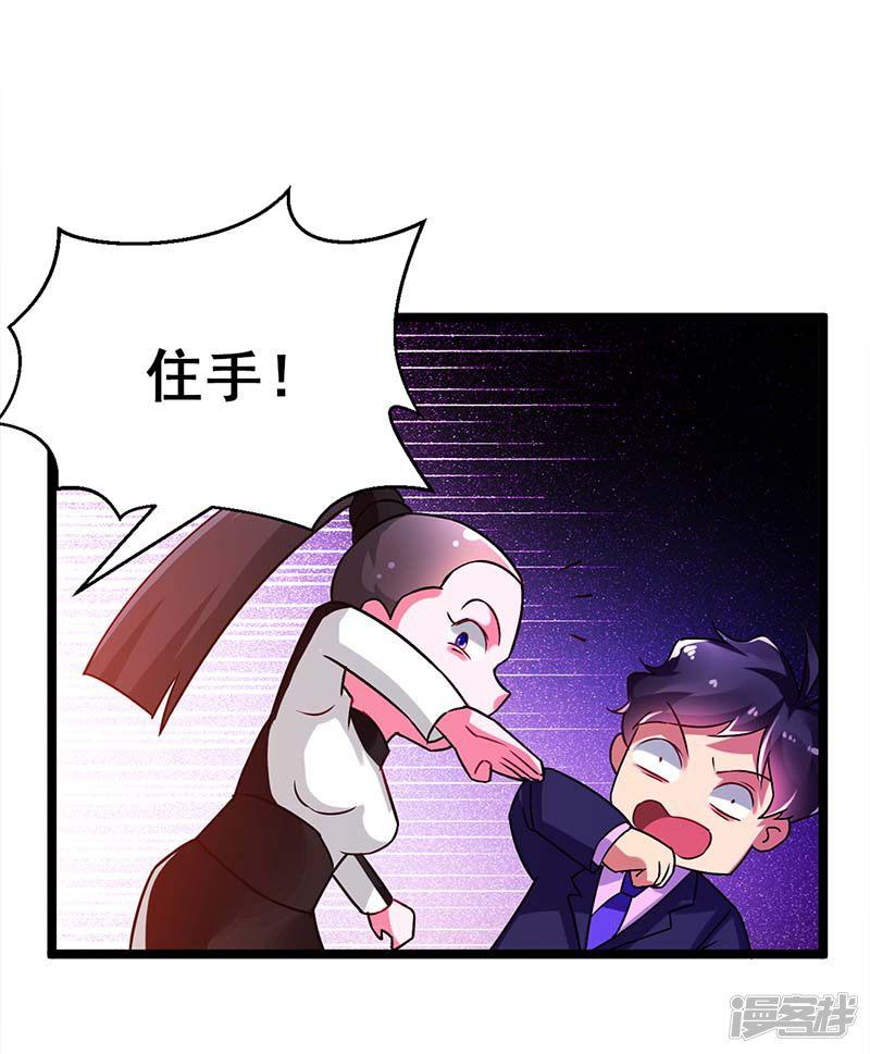 第75话 警察来了-11