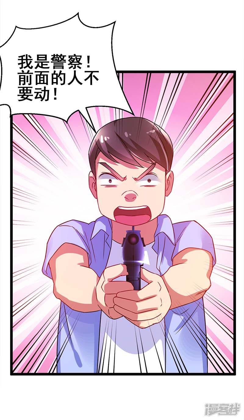 第75话 警察来了-12