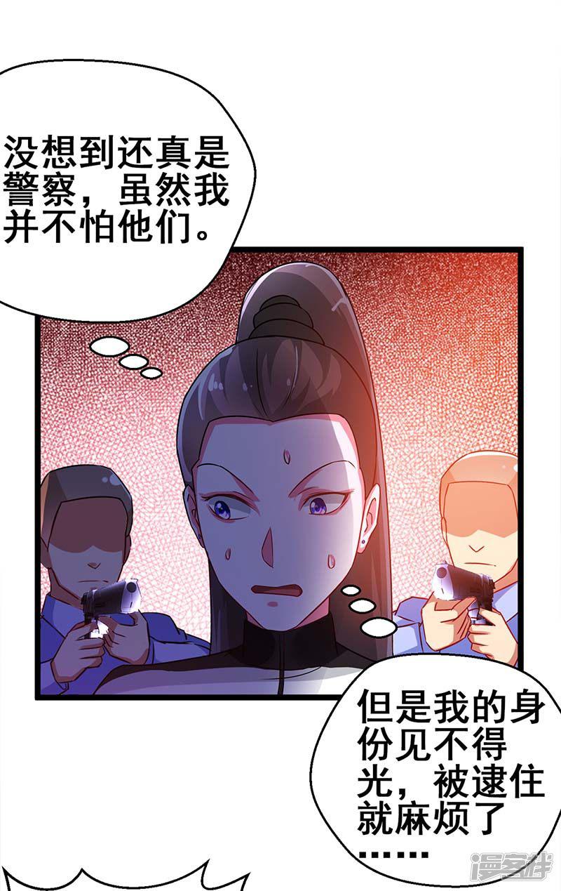 第75话 警察来了-14