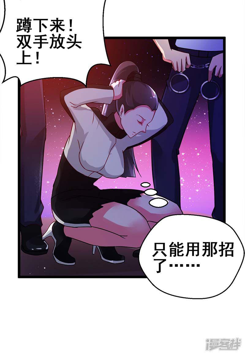 第75话 警察来了-15