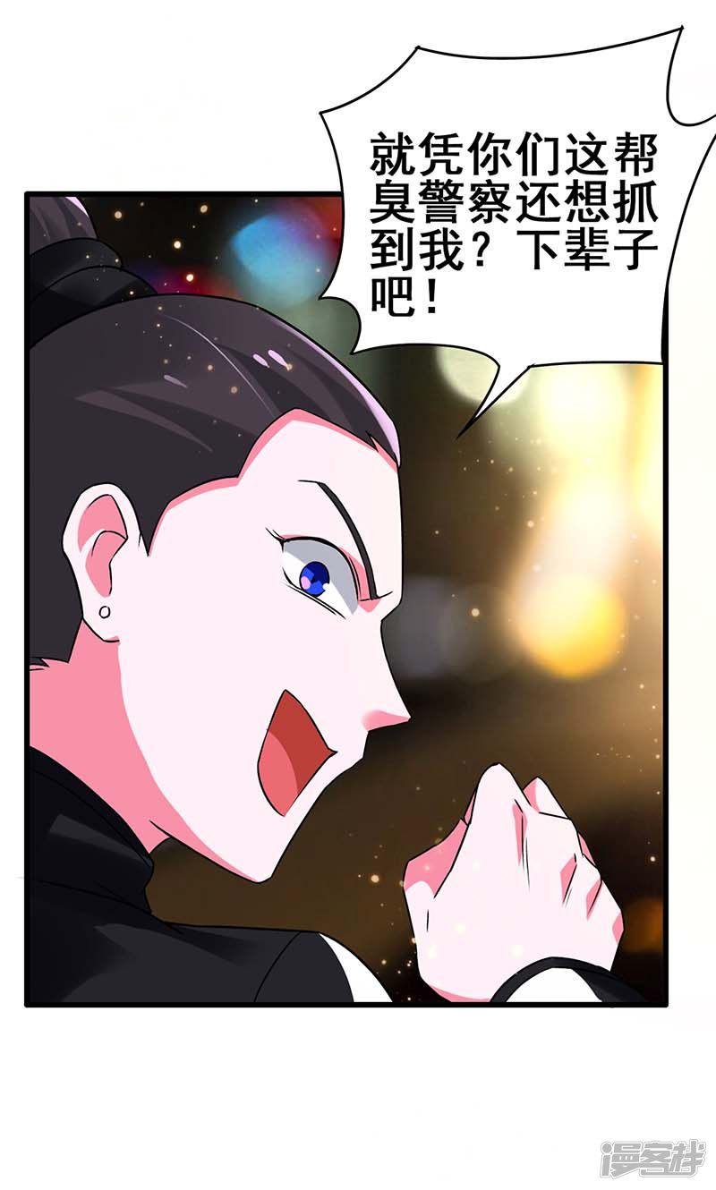 第75话 警察来了-21