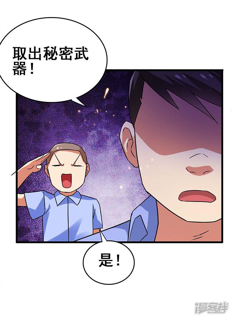 第75话 警察来了-22