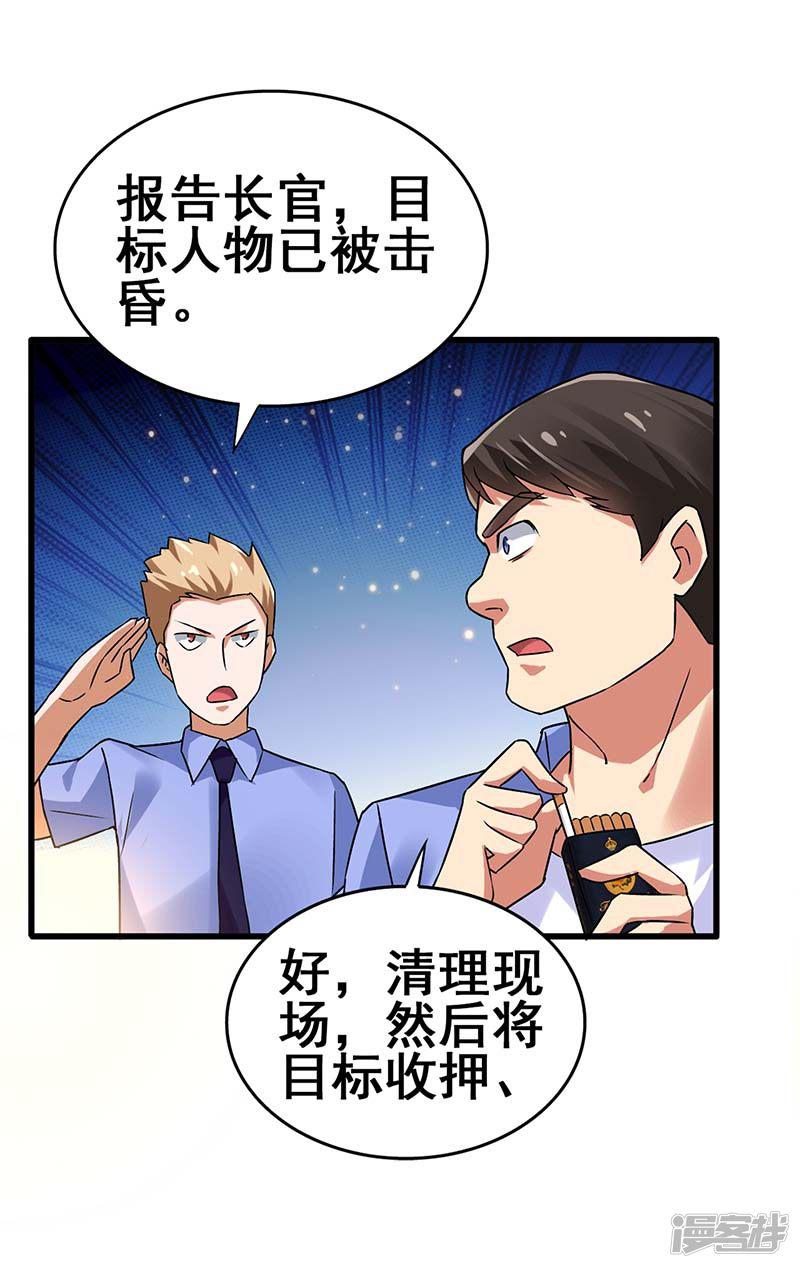 第75话 警察来了-28