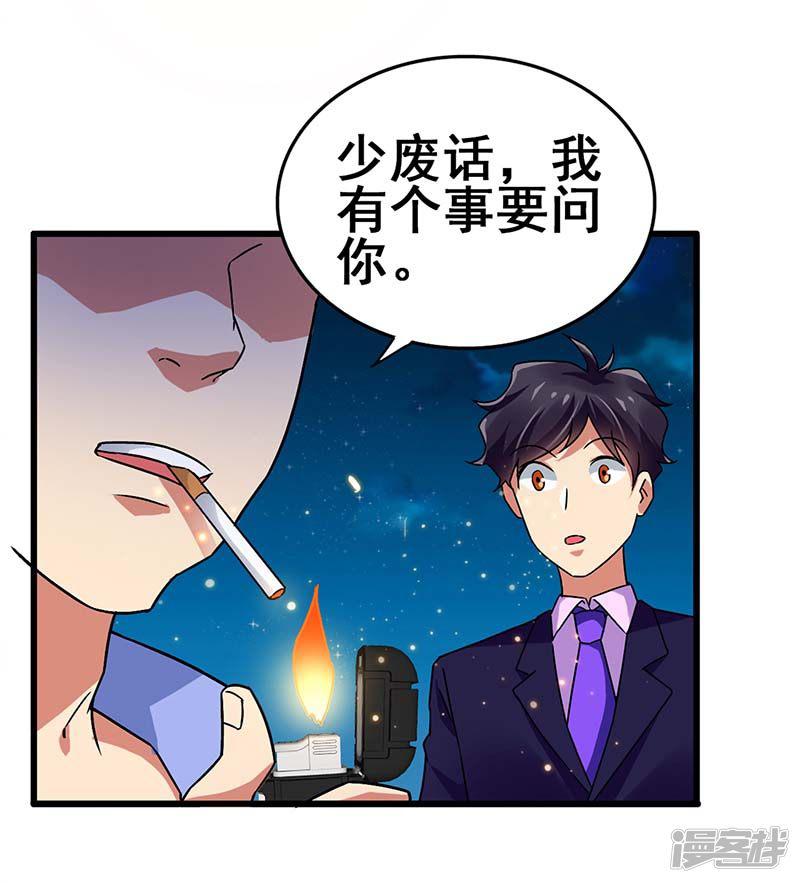 第75话 警察来了-30