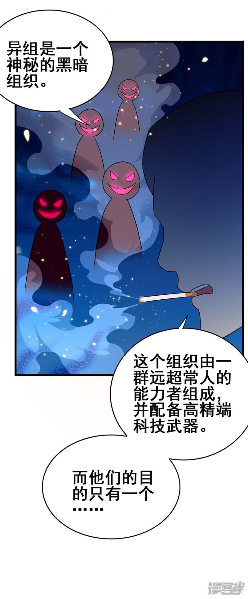 第76话 异组-1