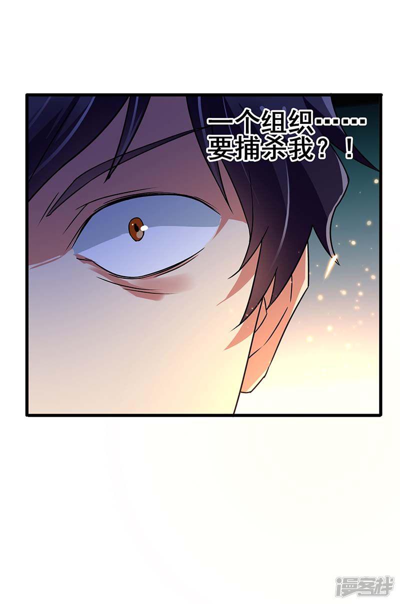 第76话 异组-3