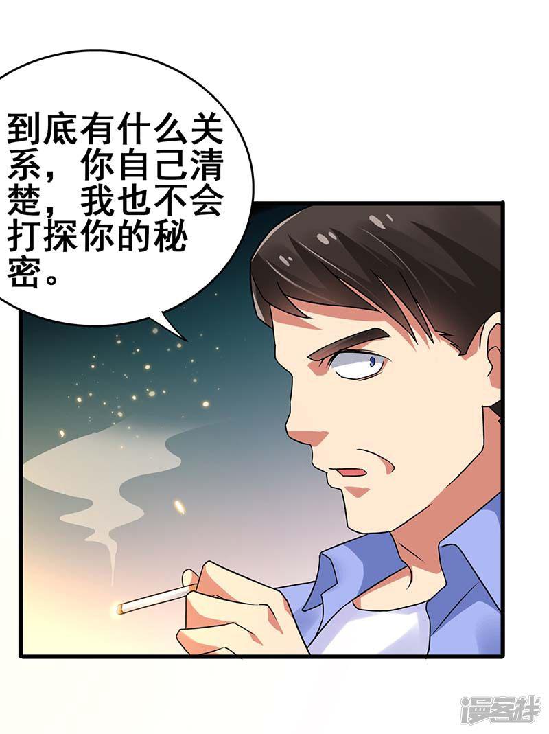 第76话 异组-5