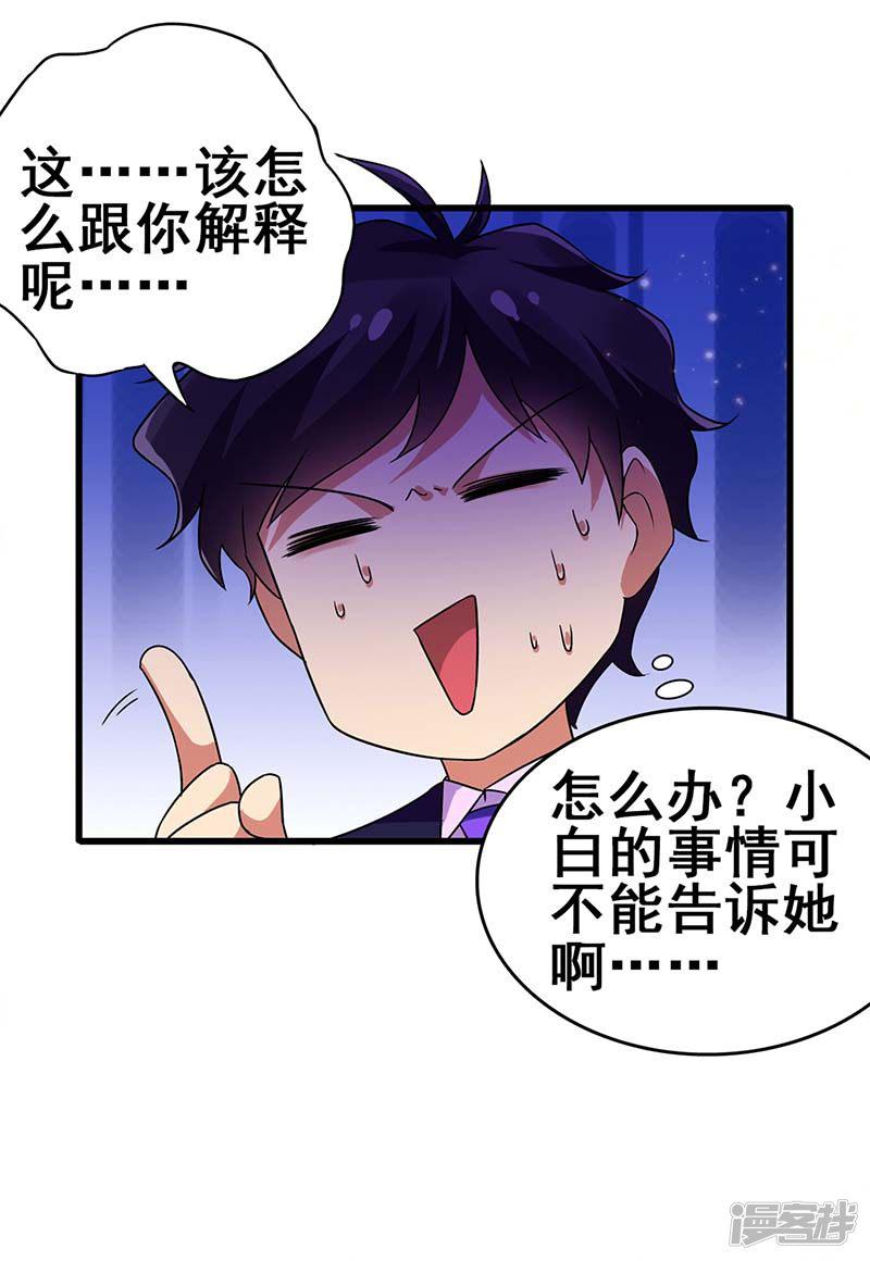 第76话 异组-12