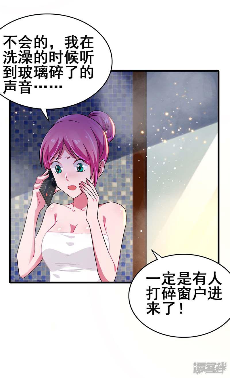 第76话 异组-16