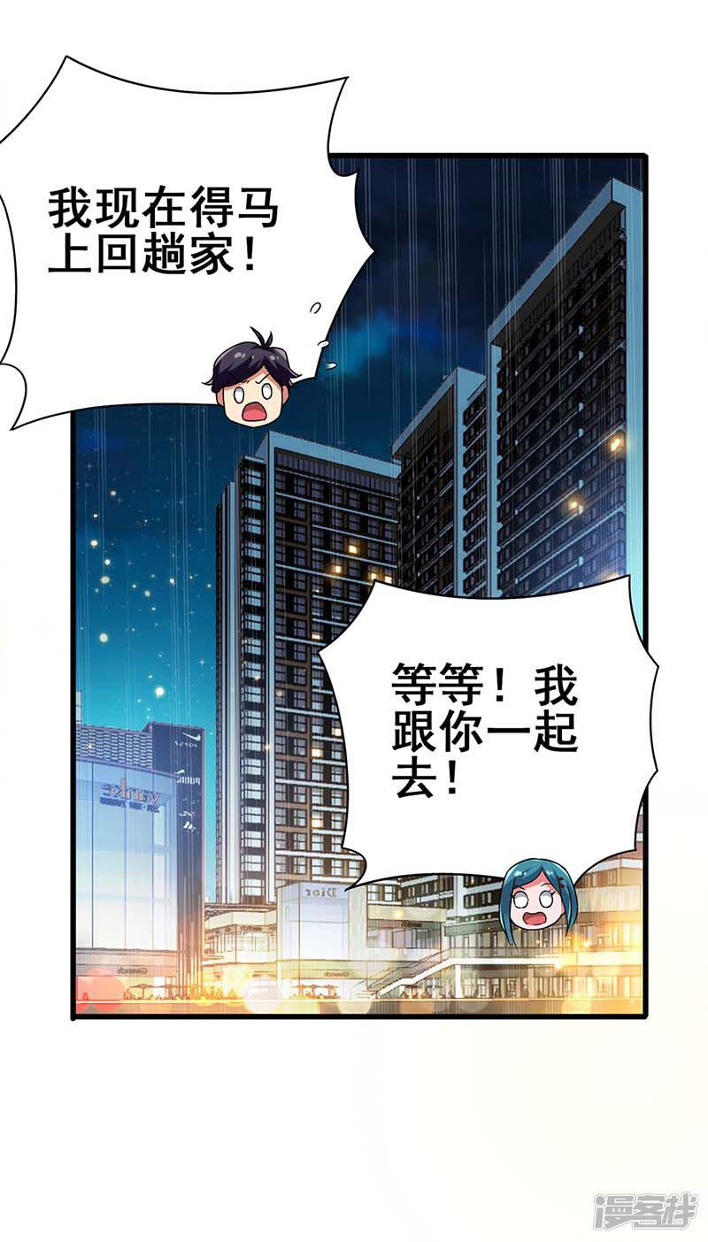 第76话 异组-20