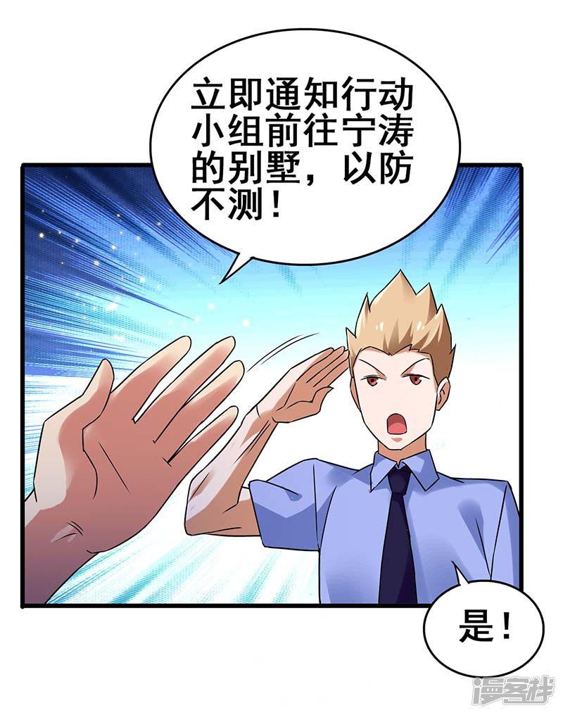 第76话 异组-23