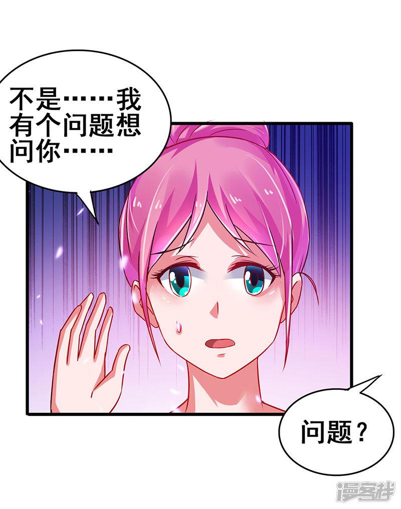 第78话 杀你易如反掌-4