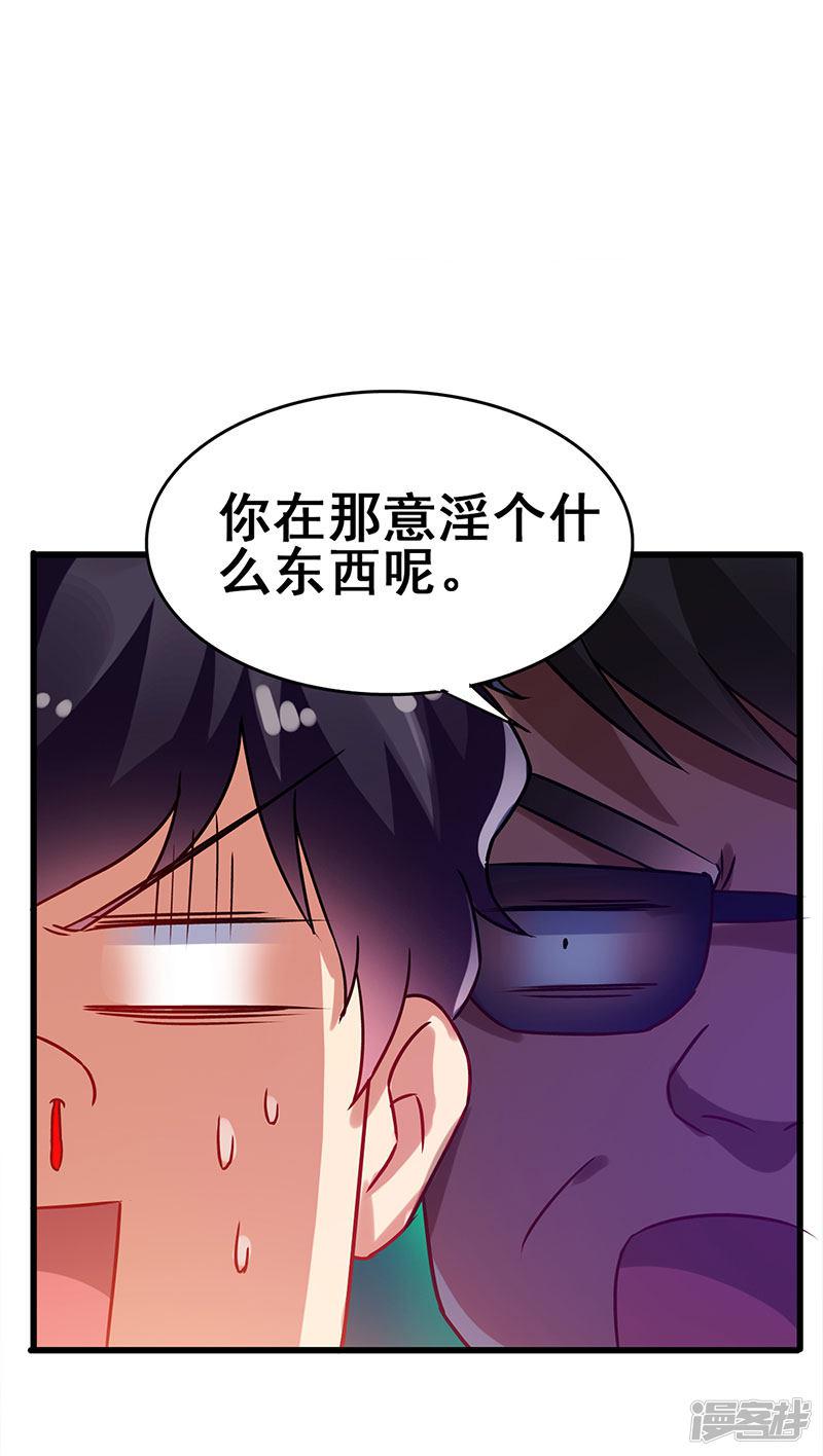 第79话 背后的东西-15