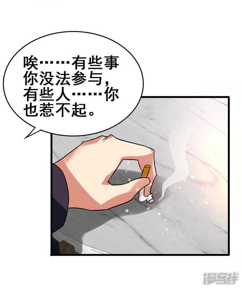 第79话 背后的东西-24