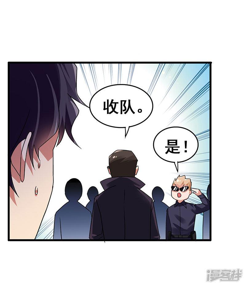 第79话 背后的东西-26