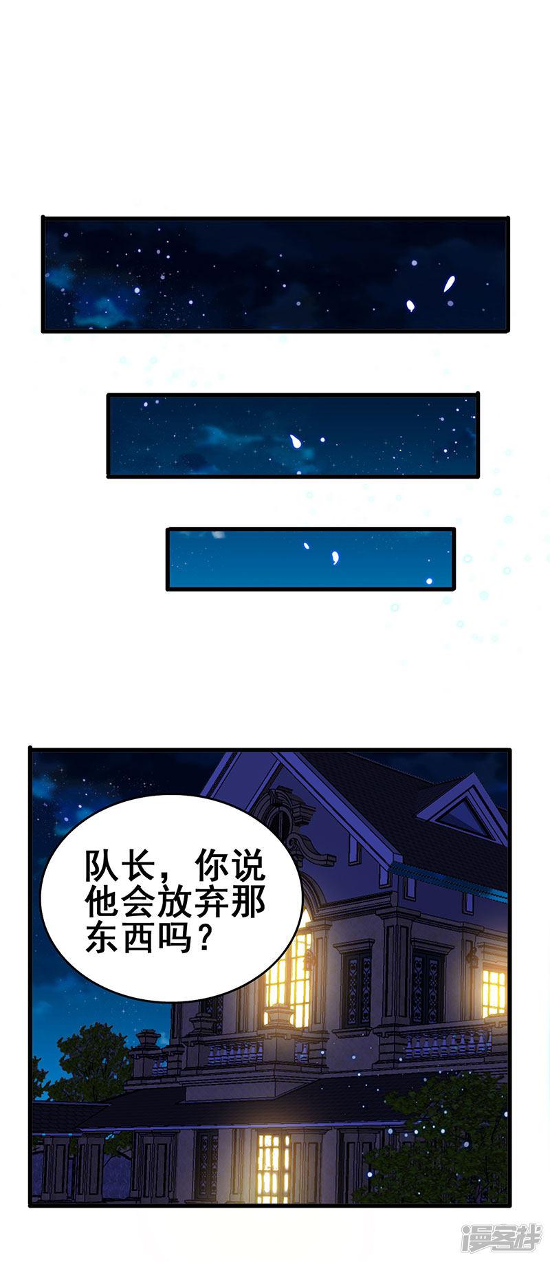 第79话 背后的东西-28