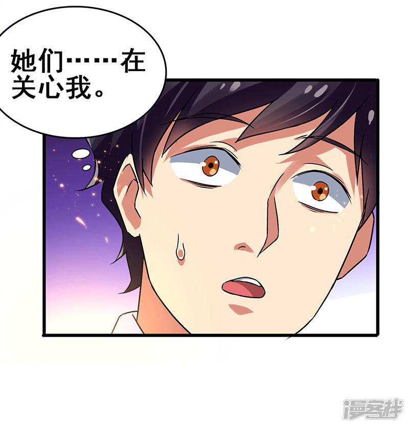 第80话 内心慌乱-5