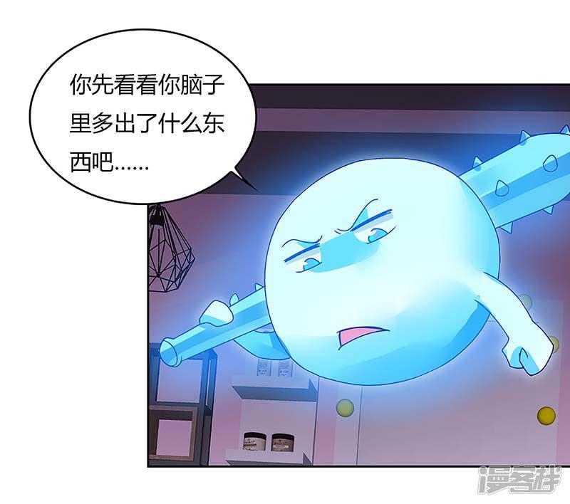 第84话 幻音锤-8