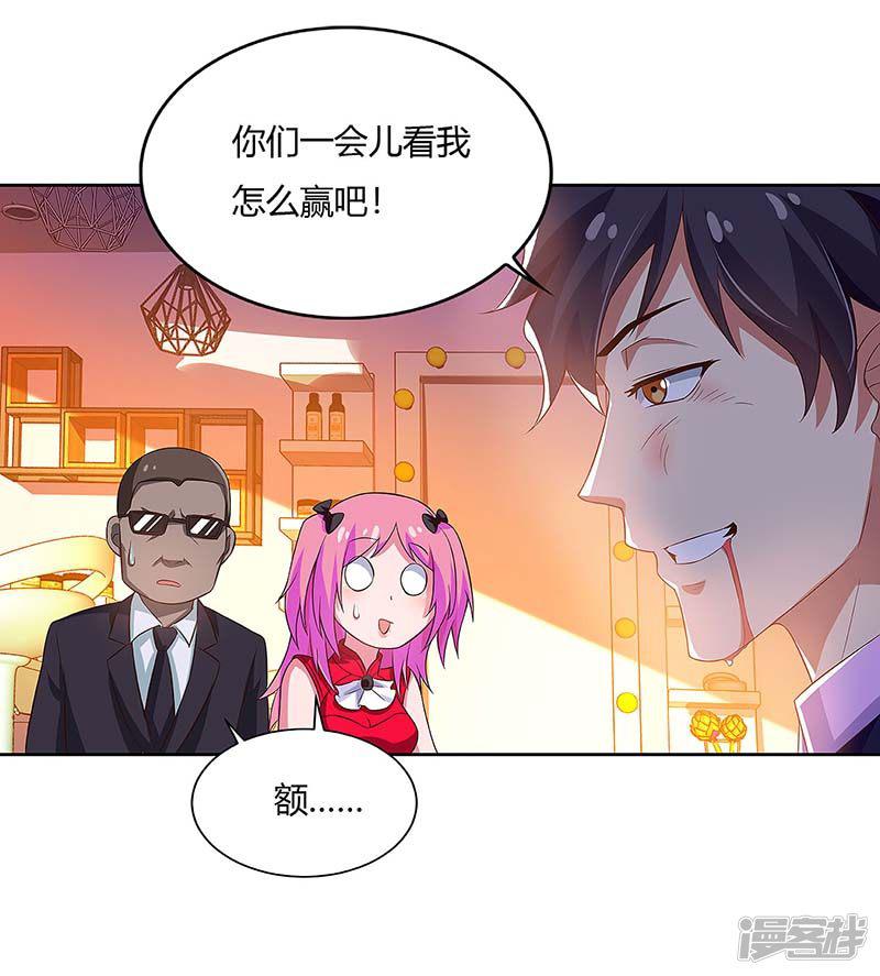 第84话 幻音锤-15