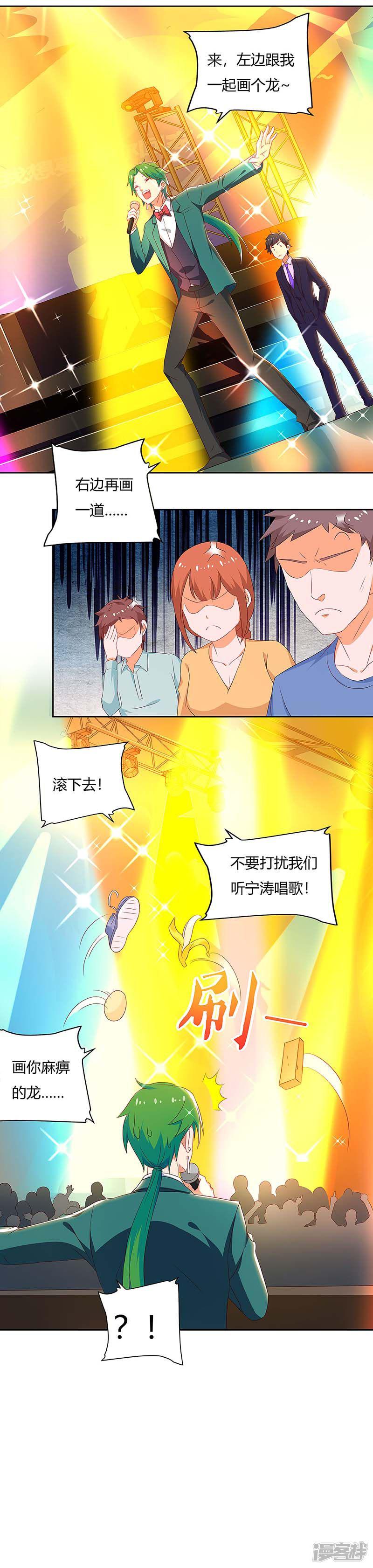 第85话 救梦灵-6