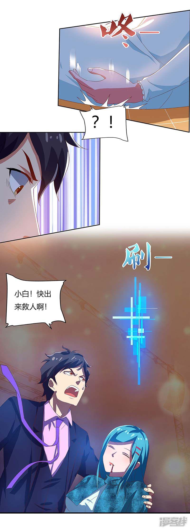 第85话 救梦灵-22