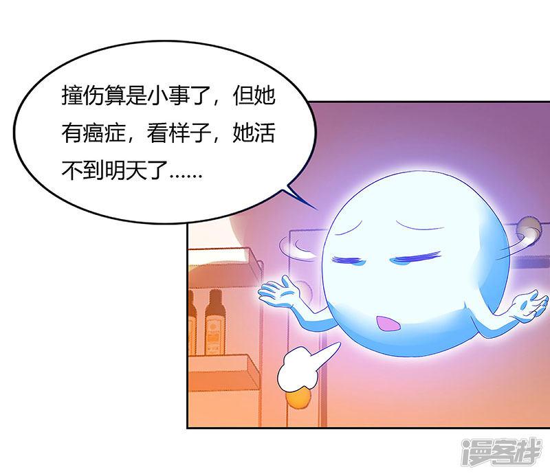 第86话 癌症-8