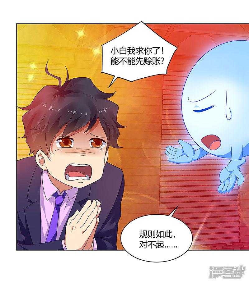 第86话 癌症-15