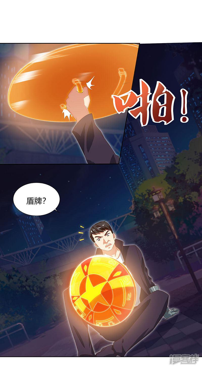 第89话 命悬一线-23