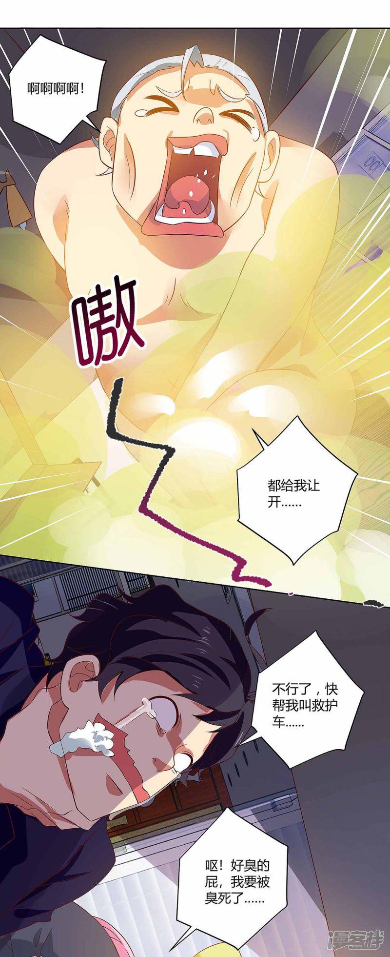 第93话 解围-16