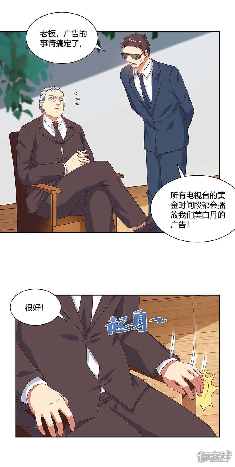 第95话 美白泥-4