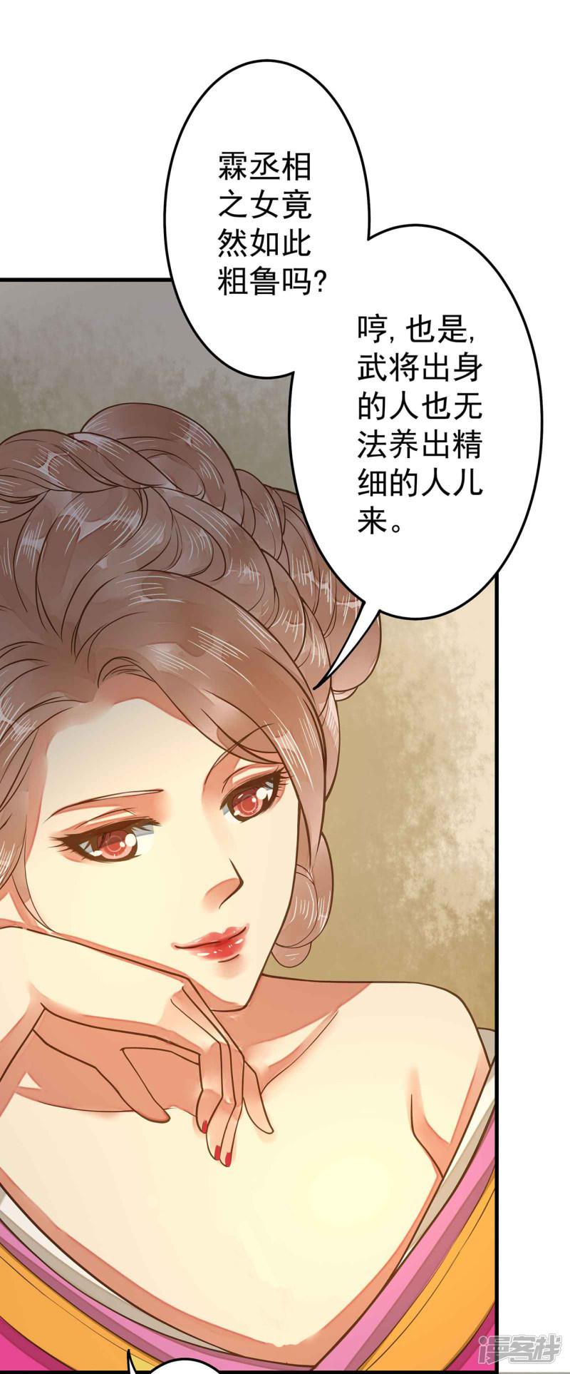 第4话 偶遇大美妞~-7