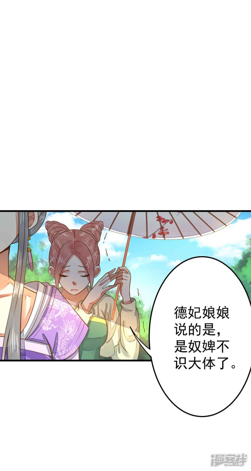 第4话 偶遇大美妞~-31