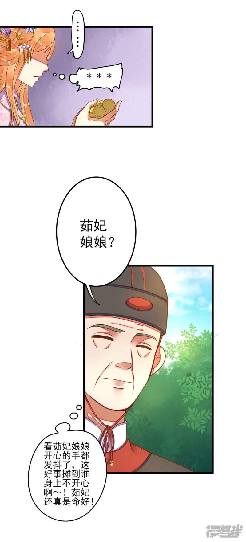 第5话 确认过眼神-42