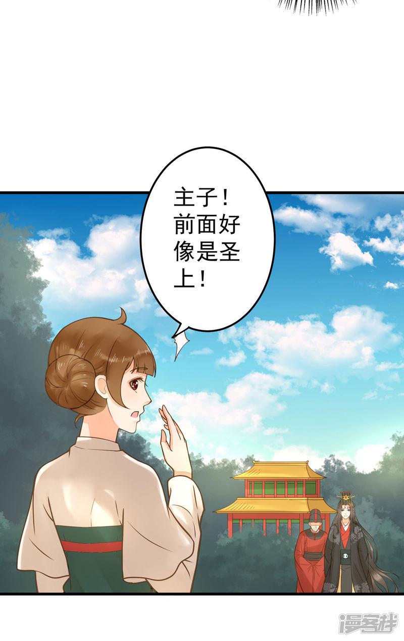 第17话 偶遇-9