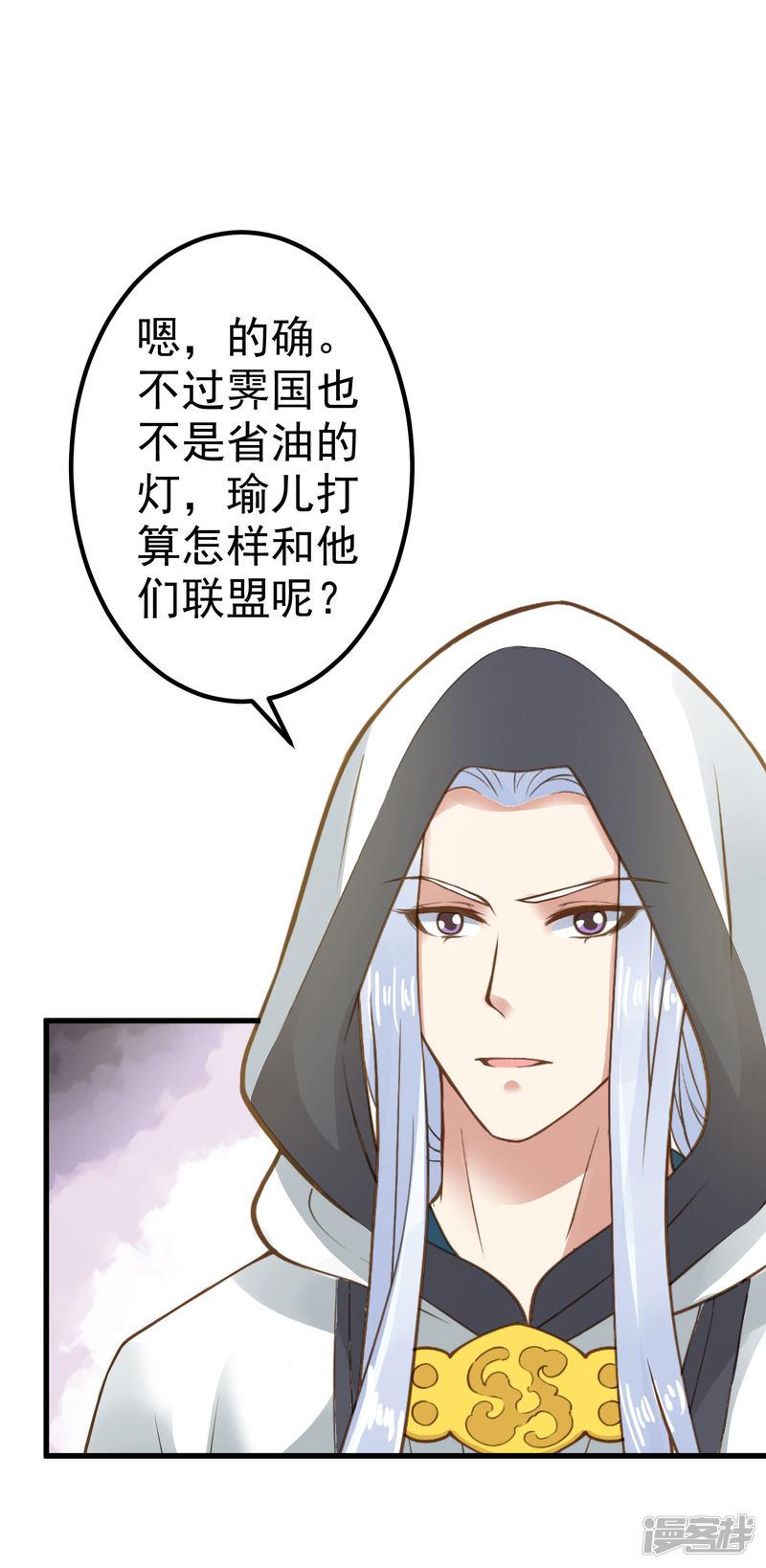 第31话 国师是狼-6