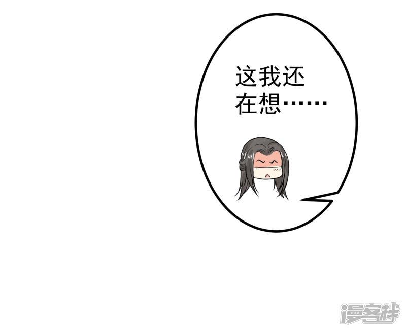 第31话 国师是狼-7