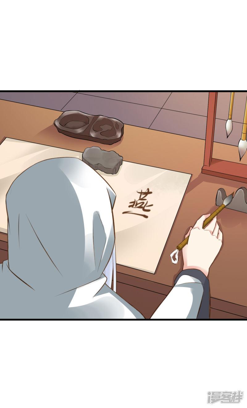 第31话 国师是狼-11