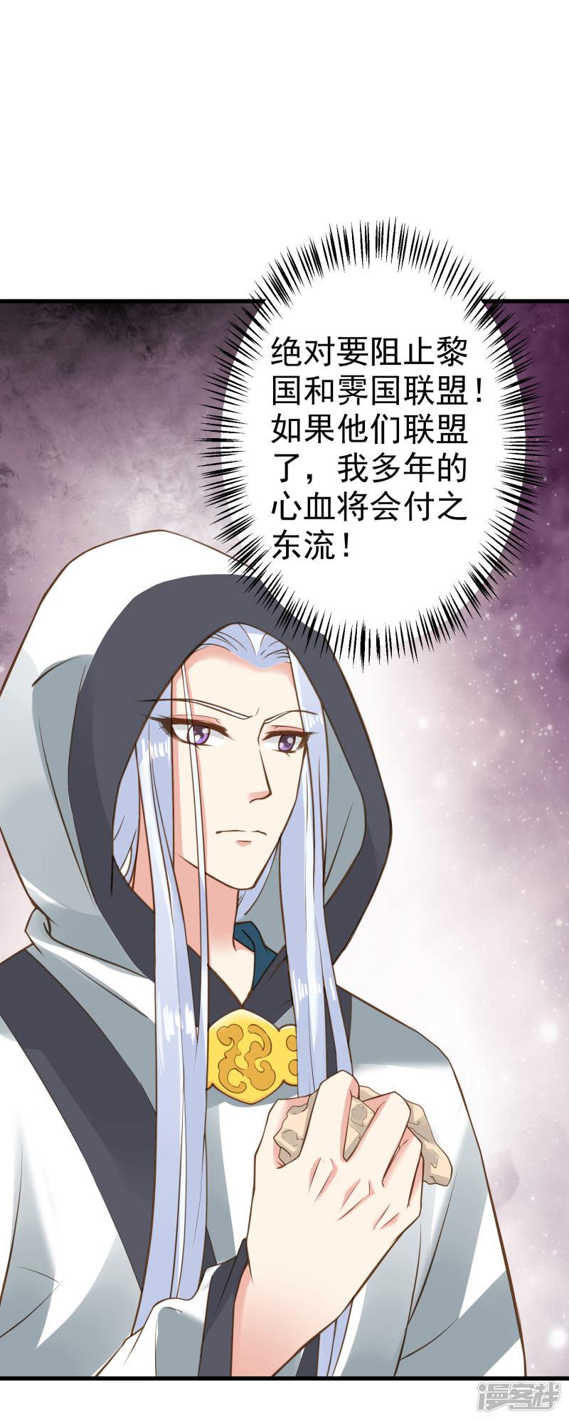 第31话 国师是狼-12