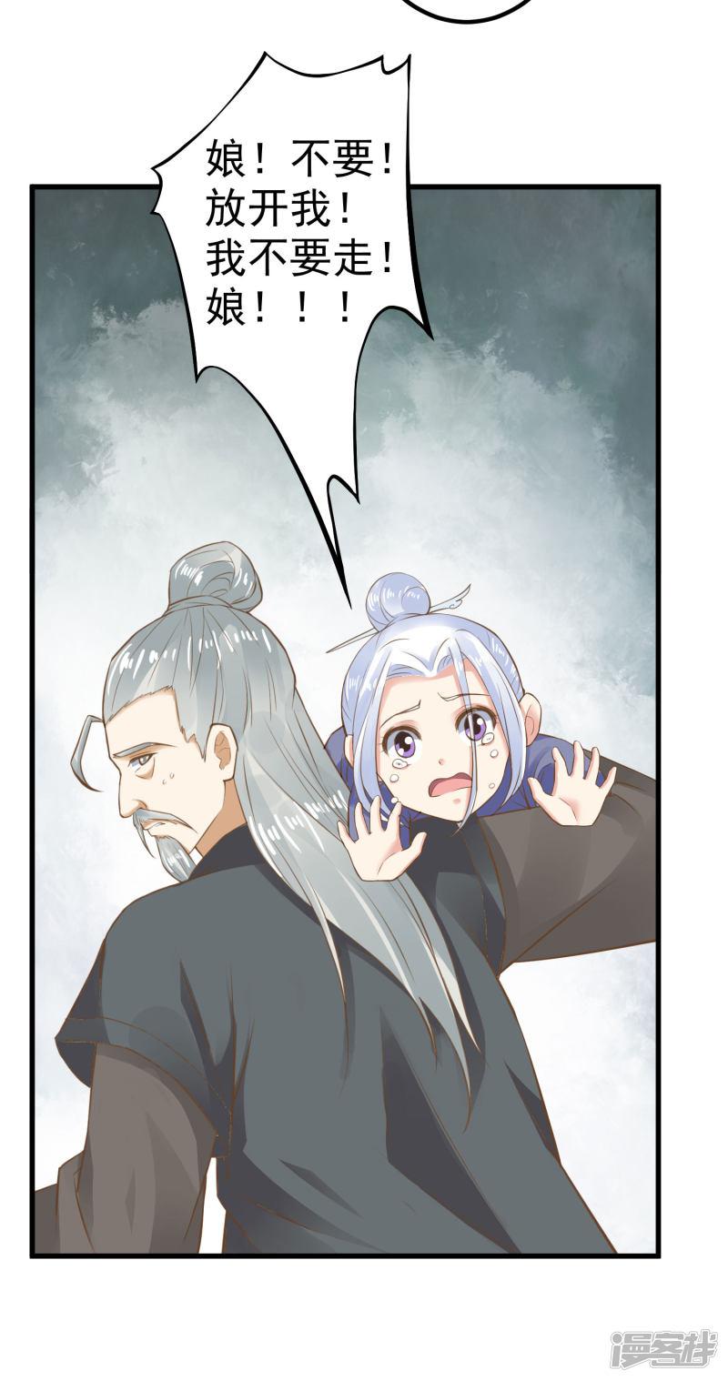 第31话 国师是狼-16