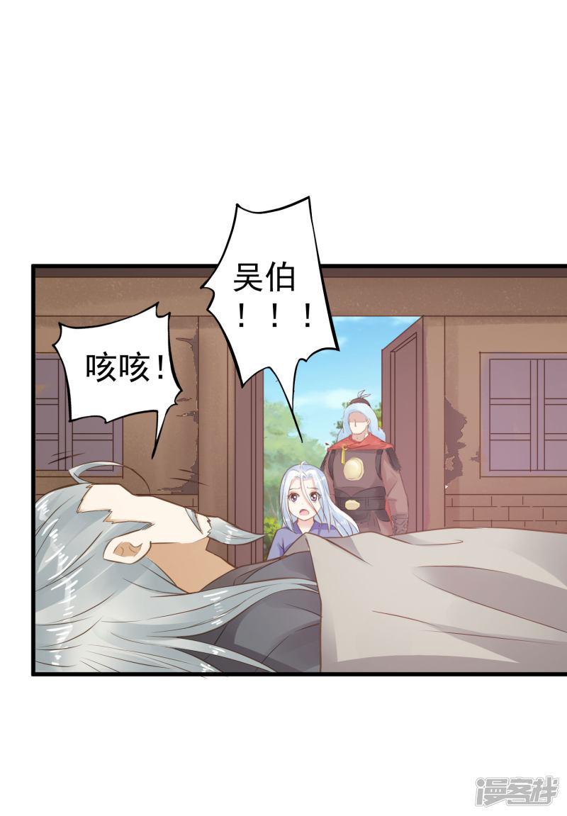 第31话 国师是狼-23