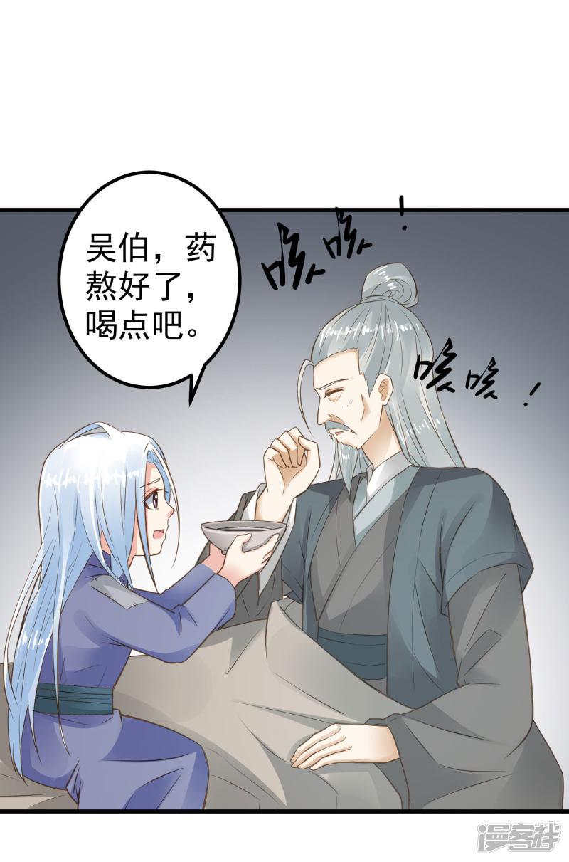 第31话 国师是狼-24